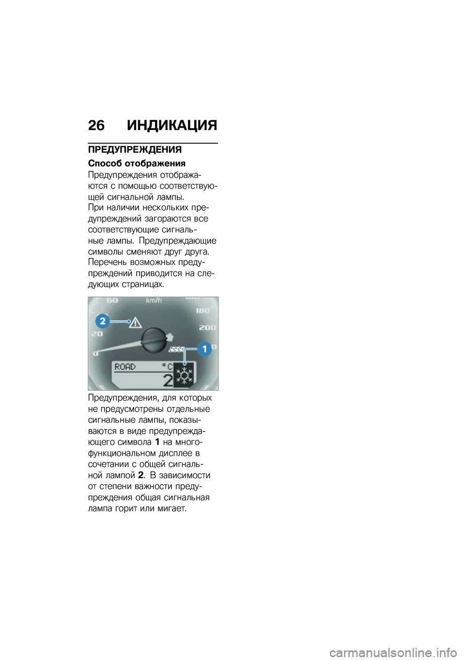 BMW MOTORRAD R NINE T SCRAMBLER 2020  Руководство по эксплуатации (in Russian) �&�2 ��$�3��"��=��%
�?�:� �3�!�?�:� �Q�3� �$��%
�)��
��
�> �
��
�>���E��\f��+
��������������
 ����������+��
�
 �
 ���\f��-�&�+ �
����\b���
��\b��+��-��  