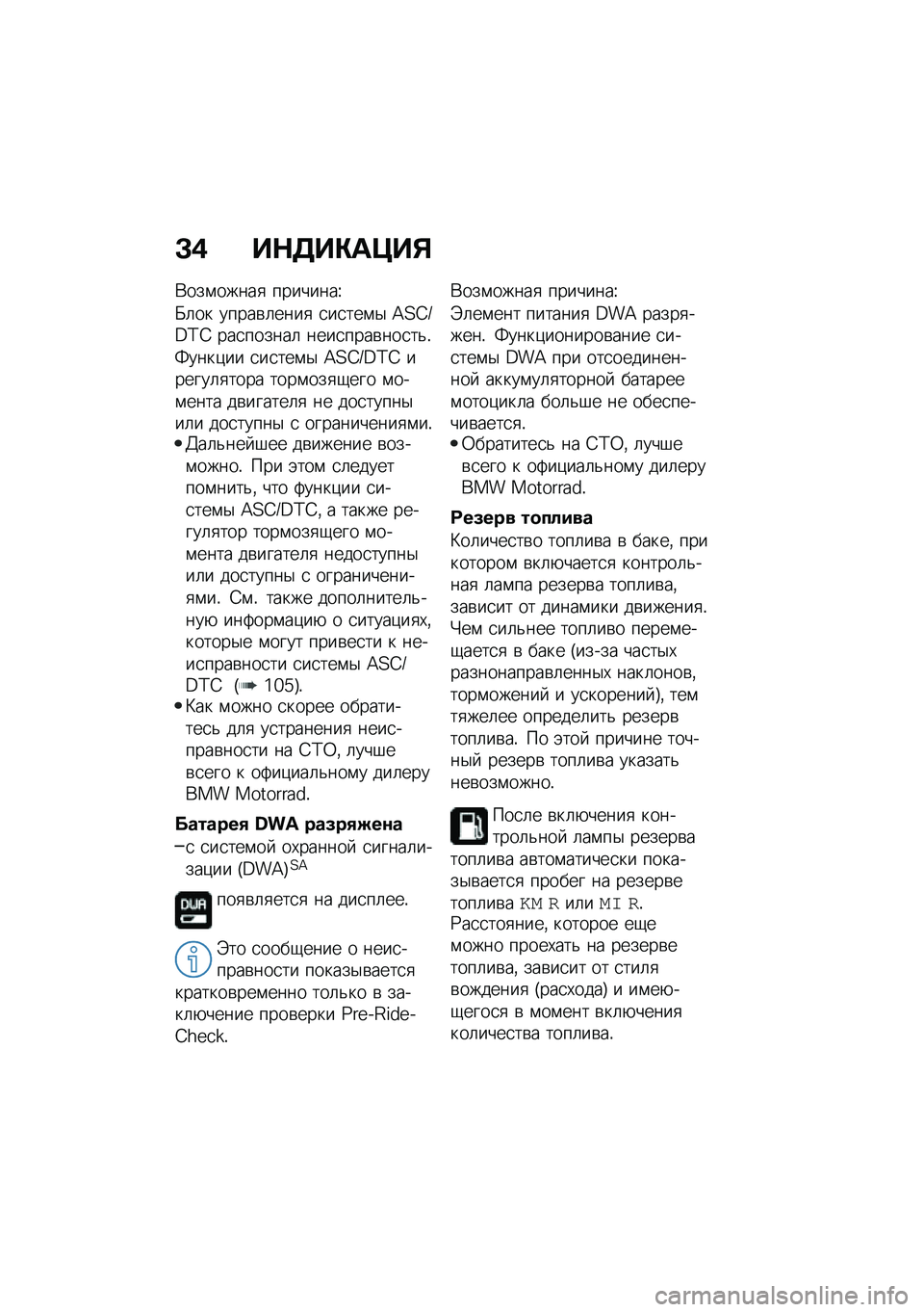 BMW MOTORRAD R NINE T SCRAMBLER 2020  Руководство по эксплуатации (in Russian) �C�( ��$�3��"��=��%
�*���\f�����
 ��������U
�K�	�� �����\b�	����
 �
��
���\f�$ �=�<�A�N�B�C�A ���
������	 ����
����\b���
��&�!�[����)�� �
��
���\f�