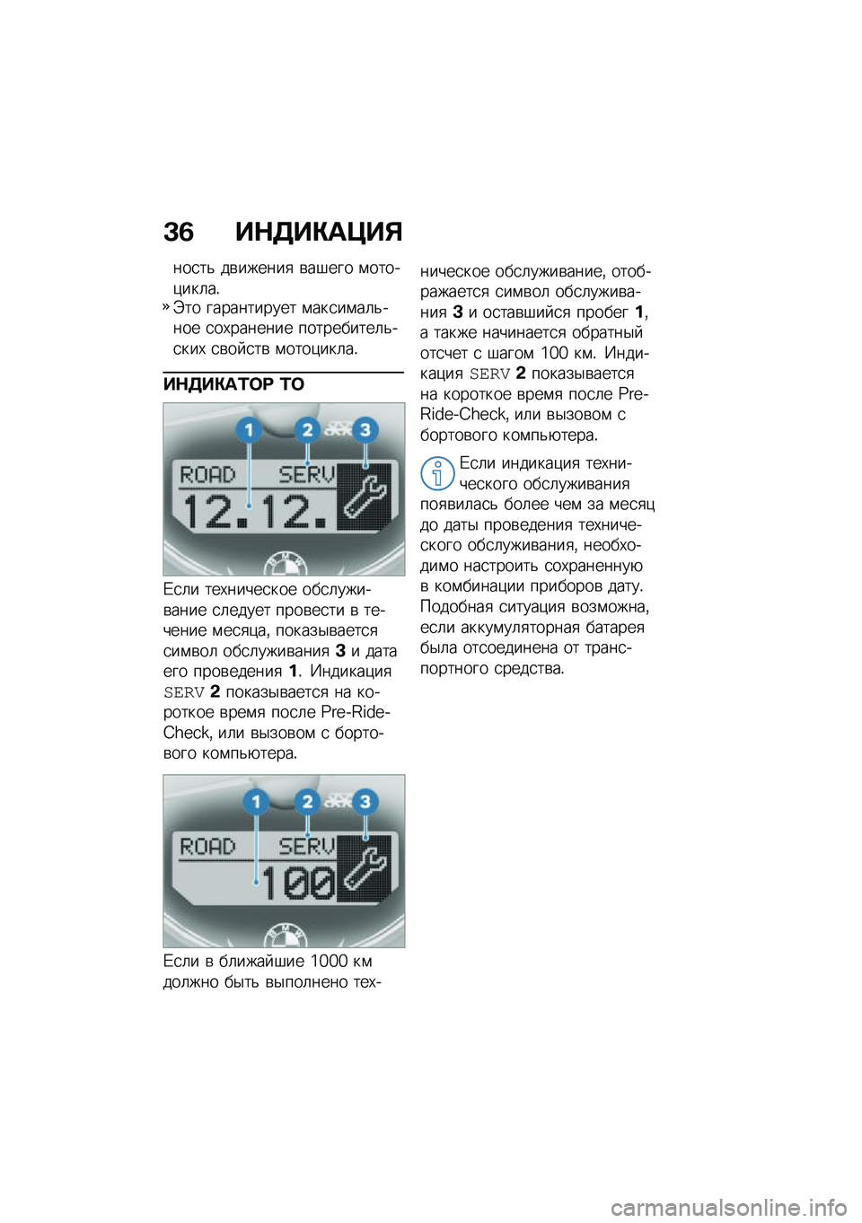 BMW MOTORRAD R NINE T SCRAMBLER 2020  Руководство по эксплуатации (in Russian) �C�2 ��$�3��"��=��%
���
��& ��\b������
 �\b��#��� �\f�����)���	��!�E�� ����������� �\f���
��\f��	�&���� �
��,������� ����������	�&��
��