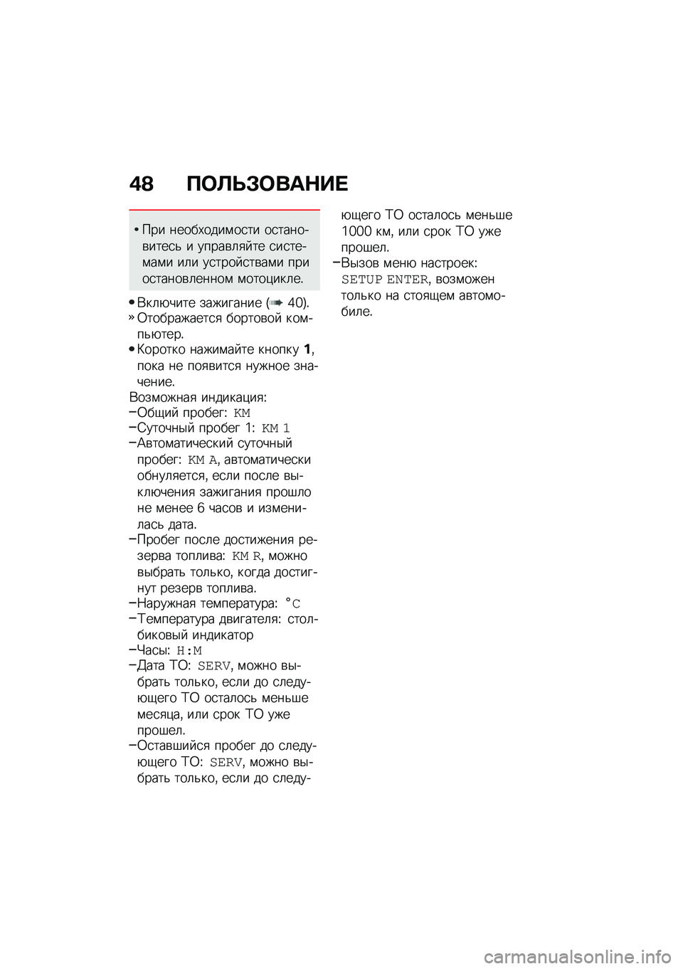 BMW MOTORRAD R NINE T SCRAMBLER 2020  Руководство по эксплуатации (in Russian) �(�@ �?�	�A�F�#�	���$�� 
��� �����,����\f��
�� ��
������\b����
�& � �����\b�	�
� �� �
��
����\f��\f� ��	� ��
���� �
��\b��\f� �����
�����\b�	��