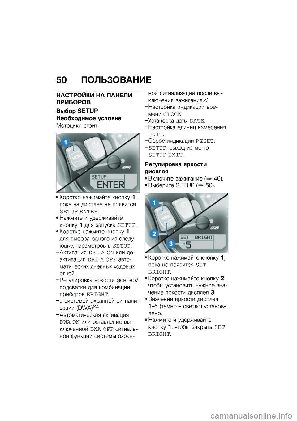 BMW MOTORRAD R NINE T SCRAMBLER 2020  Руководство по эксплуатации (in Russian) �.� �?�	�A�F�#�	���$�� 
�$��)�/�:�	�f�"� �$� �?��$� �A��?�:���	�:�	�
��-�>�
� �L�e�O�a�n
�$��
�>�0�
�
���
� ����
���
�1����)���	 �
�����!
�L������ �����\f��