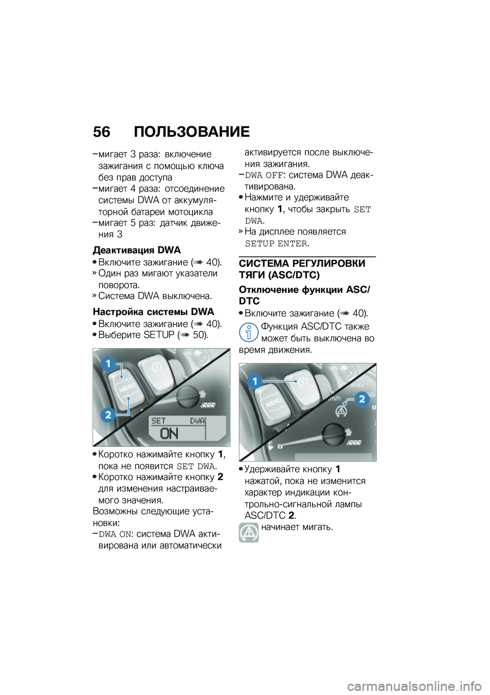 BMW MOTORRAD R NINE T SCRAMBLER 2020  Руководство по эксплуатации (in Russian) �.�2 �?�	�A�F�#�	���$�� 
�\f����� �Z �����U �\b��	�+��������������
 �
 ���\f��-�&�+ ��	�+����� ����\b ���
�����\f����� �] �����U ���
������