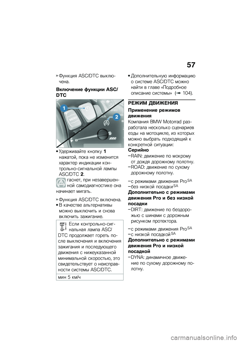 BMW MOTORRAD R NINE T SCRAMBLER 2020  Руководство по эксплуатации (in Russian) �.�8
�[����)��
 �=�<�A�N�B�C�A �\b�$��	�+������!
����7�1��\f�� �4��\f���� �J�L�M�N�I�O�M
�8������\b�� �� �������������� �% ���� �� ���\f�����
�
�,