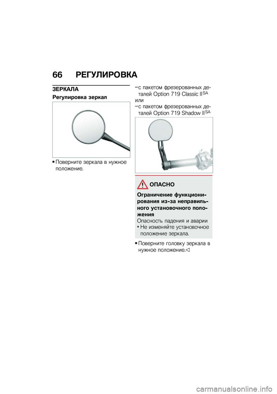 BMW MOTORRAD R NINE T SCRAMBLER 2020  Руководство по эксплуатации (in Russian) �2�2 �:� �P�!�A��:�	��"�
�#� �:�"��A�
�:��D�����
��� �5�����
���\b������ ������	� �\b ���������	�������!
�
 �������\f �:�������\b����$�, �