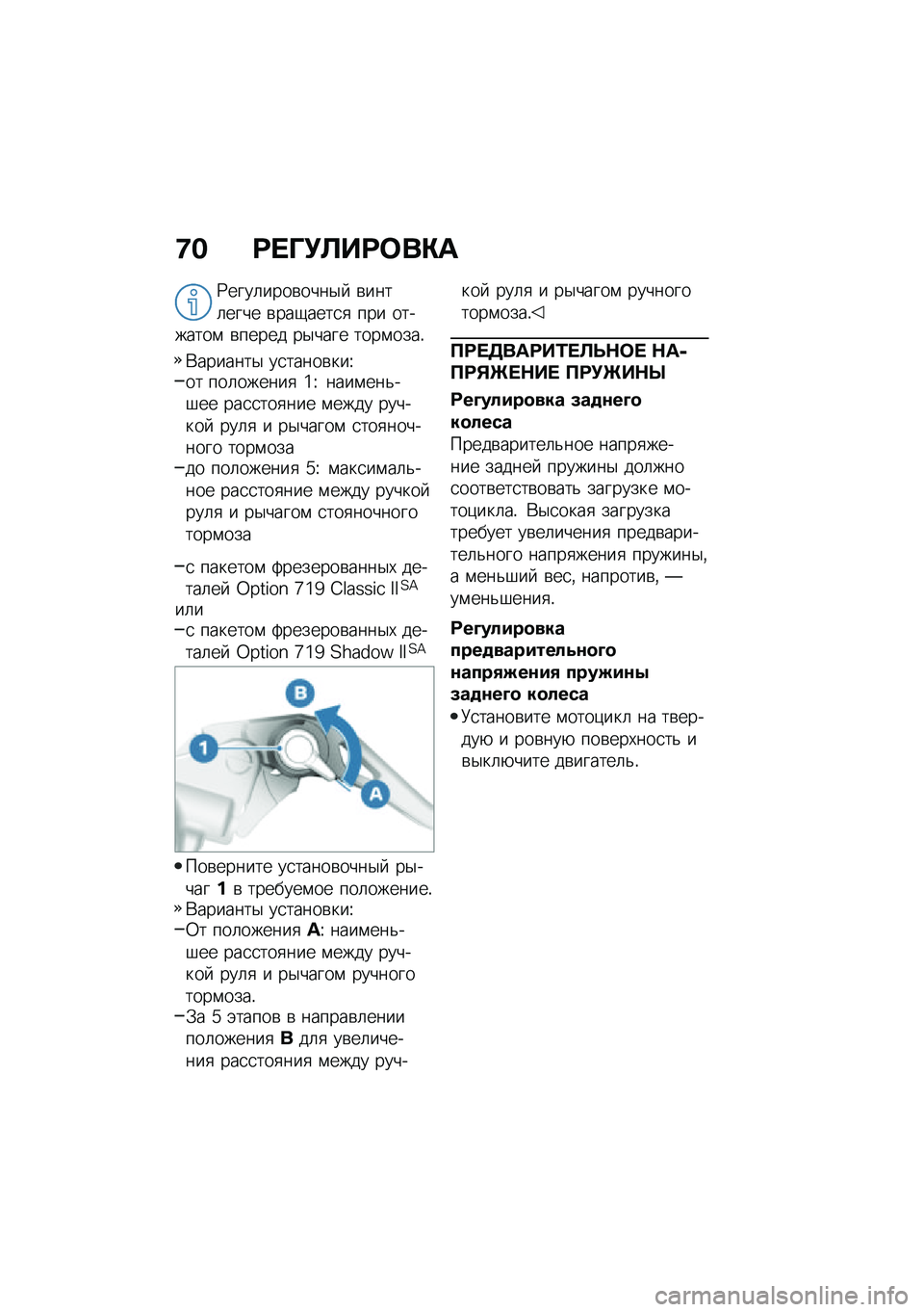 BMW MOTORRAD R NINE T SCRAMBLER 2020  Руководство по эксплуатации (in Russian) �8� �:� �P�!�A��:�	��"�
�9����	����\b����$�  �\b����	���� �\b���-����
�
 ��� ��������\f �\b����� ��$���� ����\f����!
�*�������$ ��
�����\b