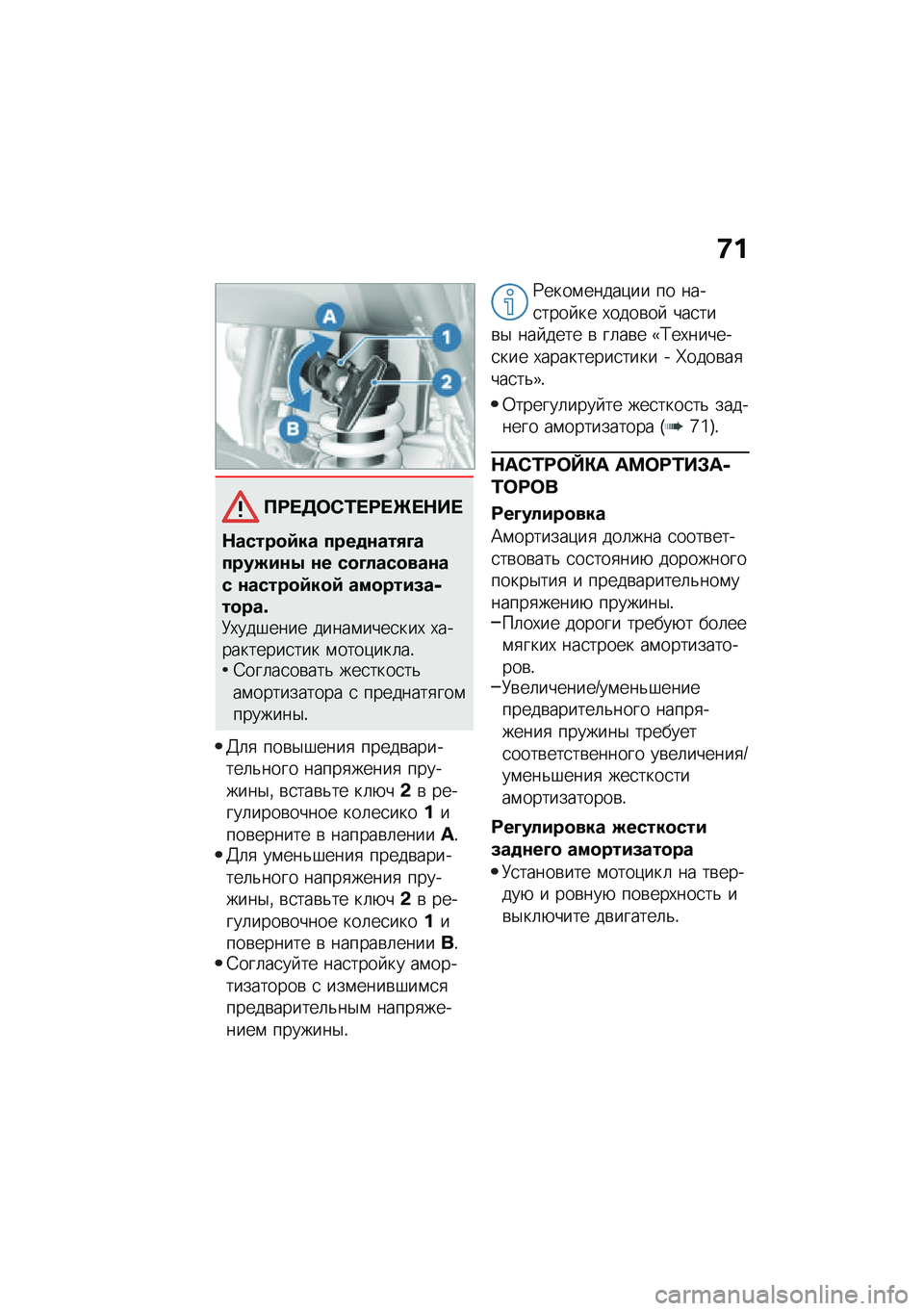 BMW MOTORRAD R NINE T SCRAMBLER 2020  Руководство по эксплуатации (in Russian) �8�
�?�:� �3�	�)�/� �:� �Q� �$�� 
�$�����
�9�� ����
�\f���+�D�����E��\f�- �\f� ��
�D����
���\f�� �\f�����
�9��
�9 ���
����5��,��
���\b�8�,���#���� ���