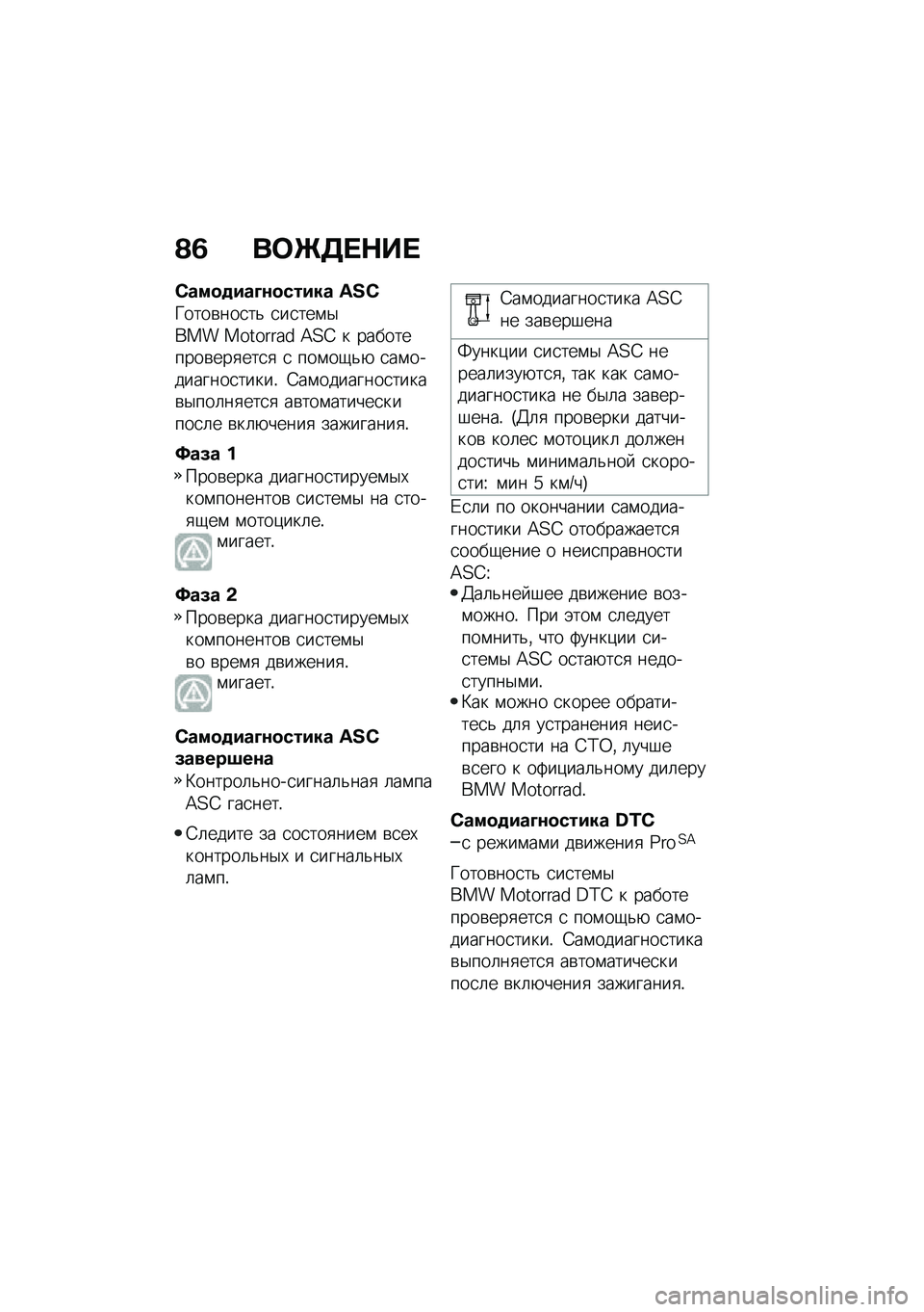 BMW MOTORRAD R NINE T SCRAMBLER 2020  Руководство по эксплуатации (in Russian) �@�2 ��	�Q�3� �$�� 
�)���
�
���D�\f�
����� �J�L�M
�W����\b���
��& �
��
���\f�$��� �������� �=�<�A � ����������\b���
���
�
 �
 ���\f��-�&�+ �
��\f���