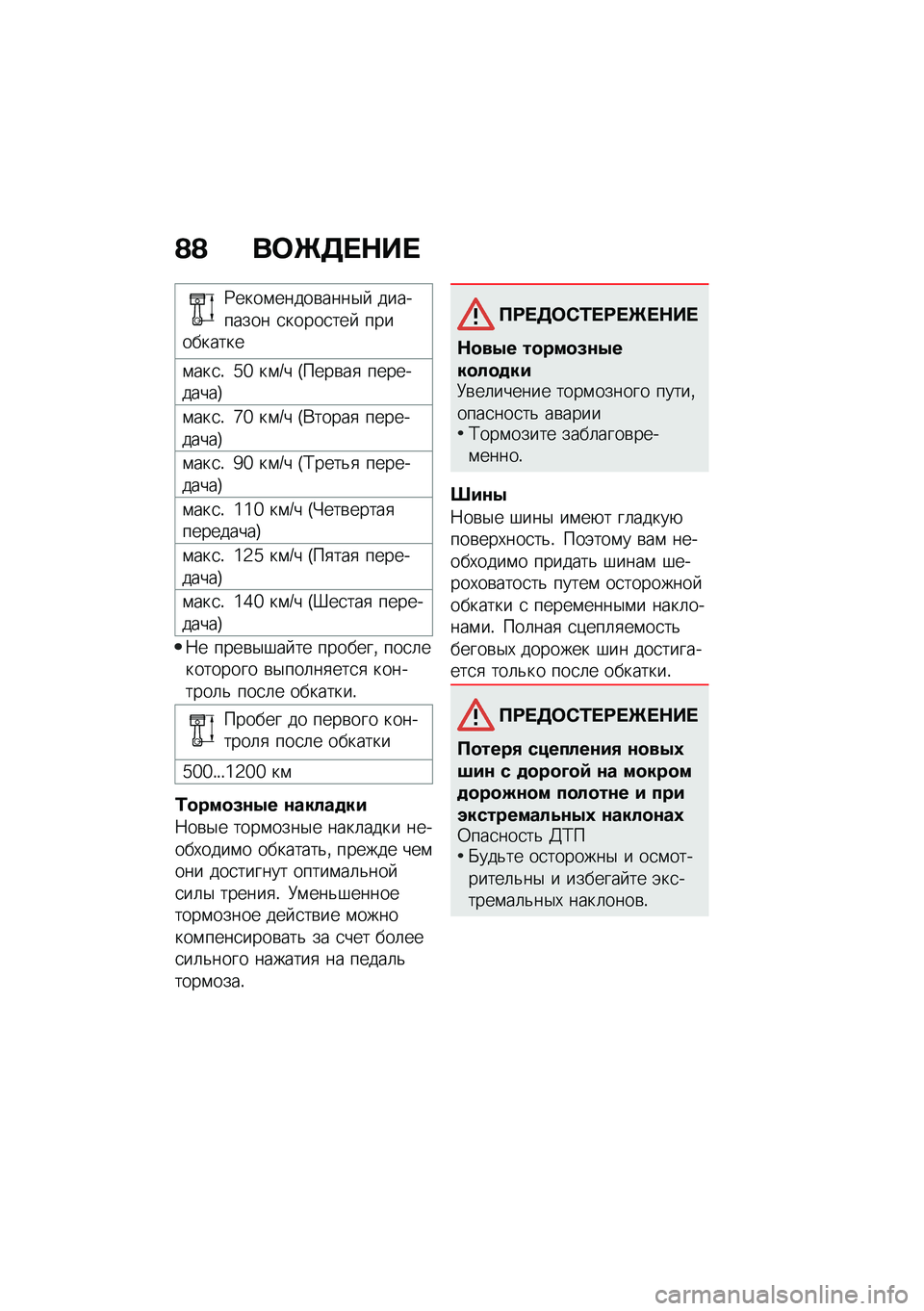 BMW MOTORRAD R NINE T SCRAMBLER 2020  Руководство по эксплуатации (in Russian) �@�@ ��	�Q�3� �$�� 
�9����\f�����\b����$�  ��������� �
�����
���  ����������
�\f���
�! �c�` ��\f�N� �G����\b��
 ����������H
�\f���
�! �a�` ��\f