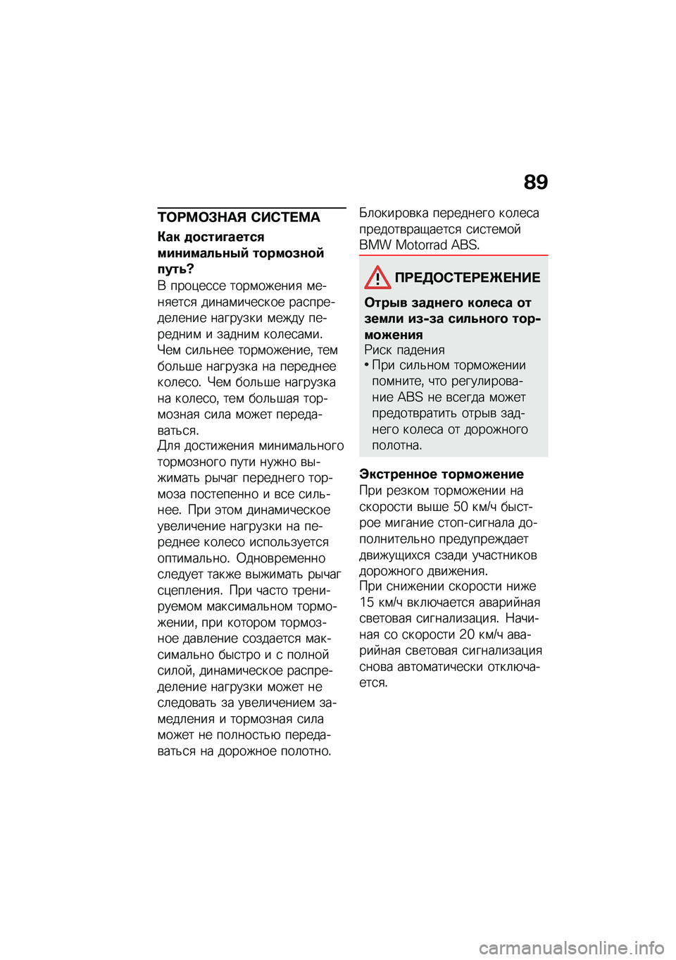 BMW MOTORRAD R NINE T SCRAMBLER 2020  Руководство по эксплуатации (in Russian) �@�B
�/�	�:�<�	�#�$��% �)��)�/� �<�
�"�� �
�
����D�����+���\f������\f�-�9 ��
���
�5�\f�
�9�����r
�* ����)��
�
� ����\f������
 �\f����
���
�
 �����\f��