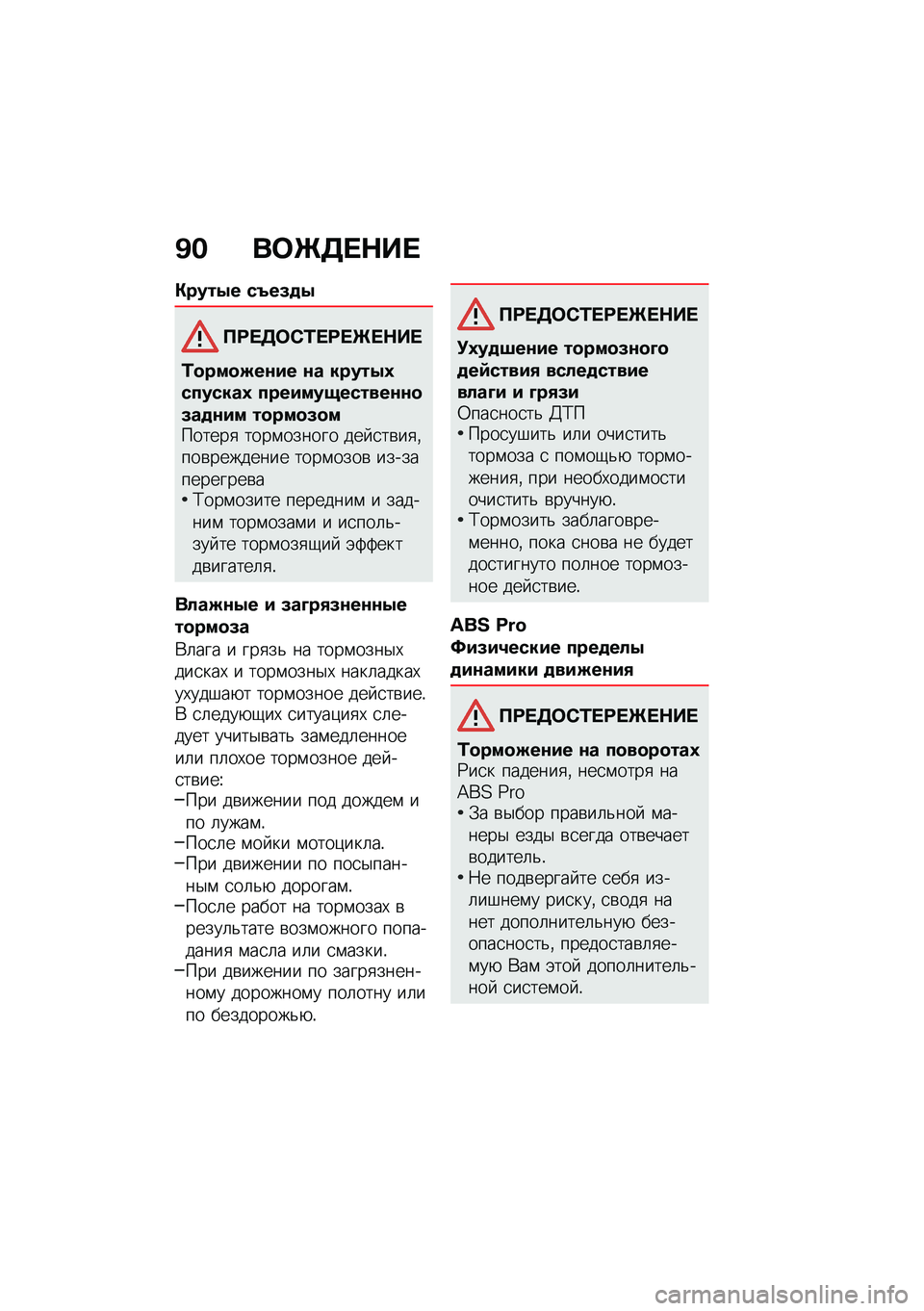 BMW MOTORRAD R NINE T SCRAMBLER 2020  Руководство по эксплуатации (in Russian) �B� ��	�Q�3� �$�� 
�"����-� ��`��5�
�-
�?�:� �3�	�)�/� �:� �Q� �$�� 
�/�
���
�E��\f�� �\f� �����-�0�������0 �������*������\f�\f�
�5��
�\f�� ��
���
�5�
���