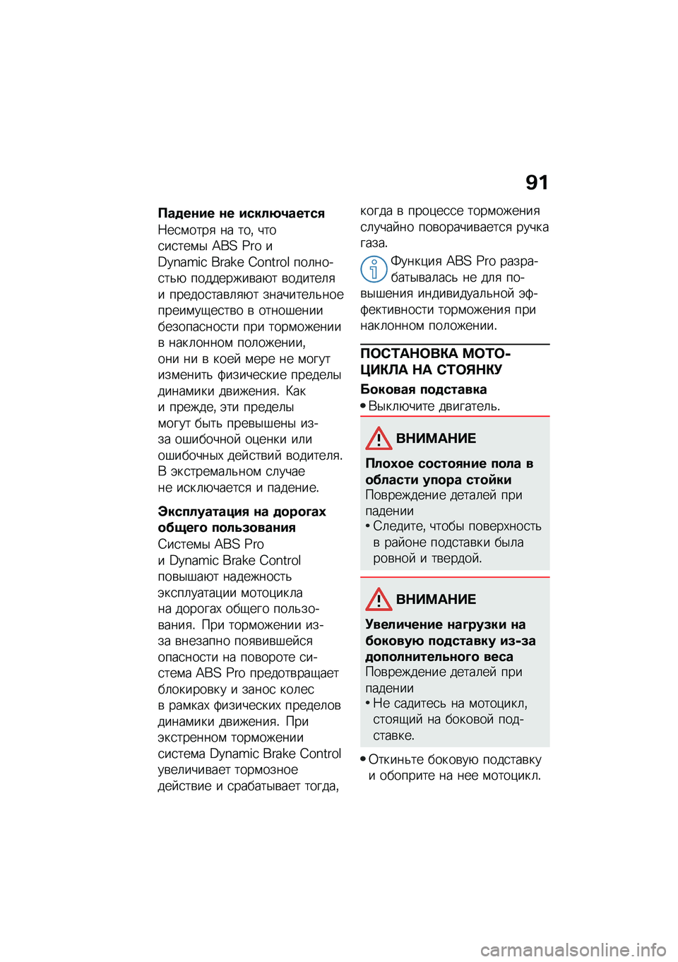 BMW MOTORRAD R NINE T SCRAMBLER 2020  Руководство по эксплуатации (in Russian) �B�
�?��
��\f�� �\f� �����7�1�����+
�7��
�\f����
 �� ���% ����
��
���\f�$ �=��< �Y�� ��B�t�O��u�R�Q ����g�P �A��O����m ���	����
��&�+ ���������\b�