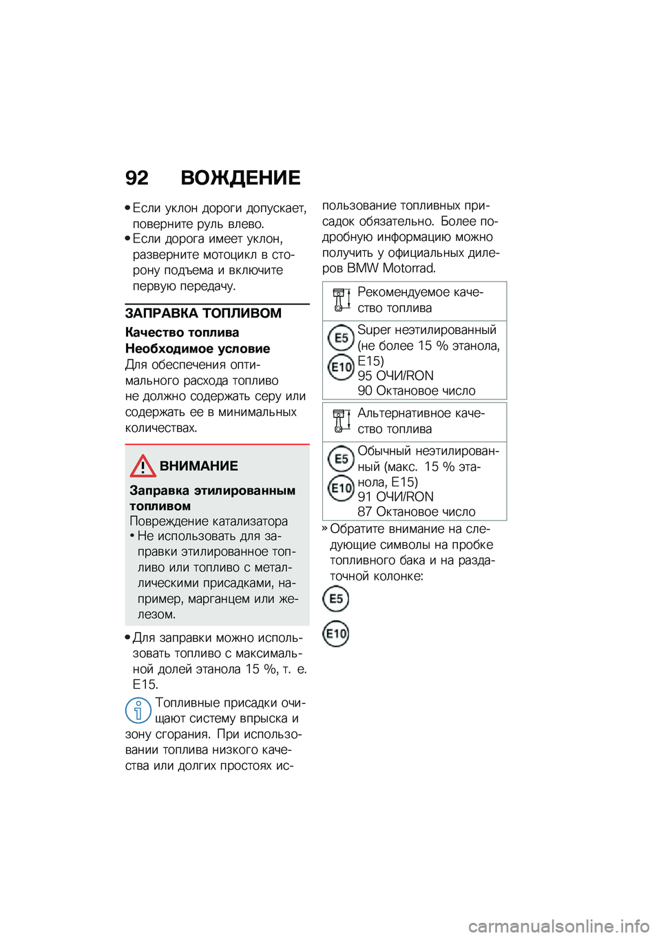 BMW MOTORRAD R NINE T SCRAMBLER 2020  Руководство по эксплуатации (in Russian) �B�& ��	�Q�3� �$�� 
�/�
�	� ���	�� ������ �����
�����%���\b������ ���	�& �\b�	��\b��!�/�
�	� ������ ��\f��� ���	���%����\b������ �\f����)��
