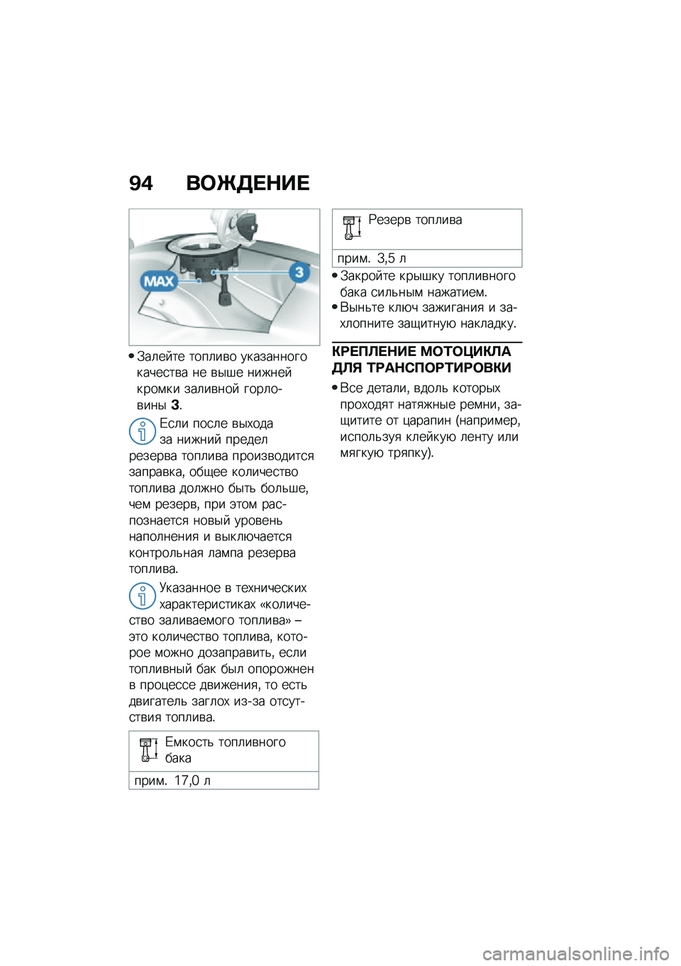BMW MOTORRAD R NINE T SCRAMBLER 2020  Руководство по эксплуатации (in Russian) �B�( ��	�Q�3� �$�� 
�.��	�� �� ����	��\b� ���������������
��\b� �� �\b�$�#� ������ ����\f�� ���	��\b���  ����	���\b���$�C�!
�/�
�	� ���
�	� �\b�