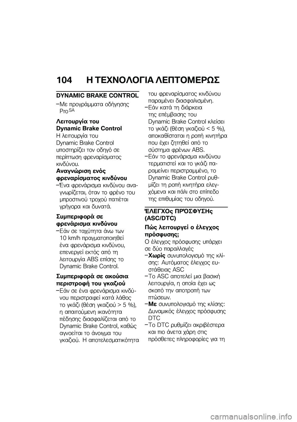 BMW MOTORRAD R NINE T SCRAMBLER 2020  Εγχειρίδιο ιδιοκτήτη (in Greek) ���+ � �2��C��#�R�#�� � �R���2�#�8��<�S�
�H�y�z�I��g�L ��e�I�{�d �L�|�z�M�e�|�}
�V�
 ���\f�#��*����	� �\f�"�+�#��\b���]���=�>
�R��
�\f������ �\f���H�T�U�V�W�X�Y ��Z�