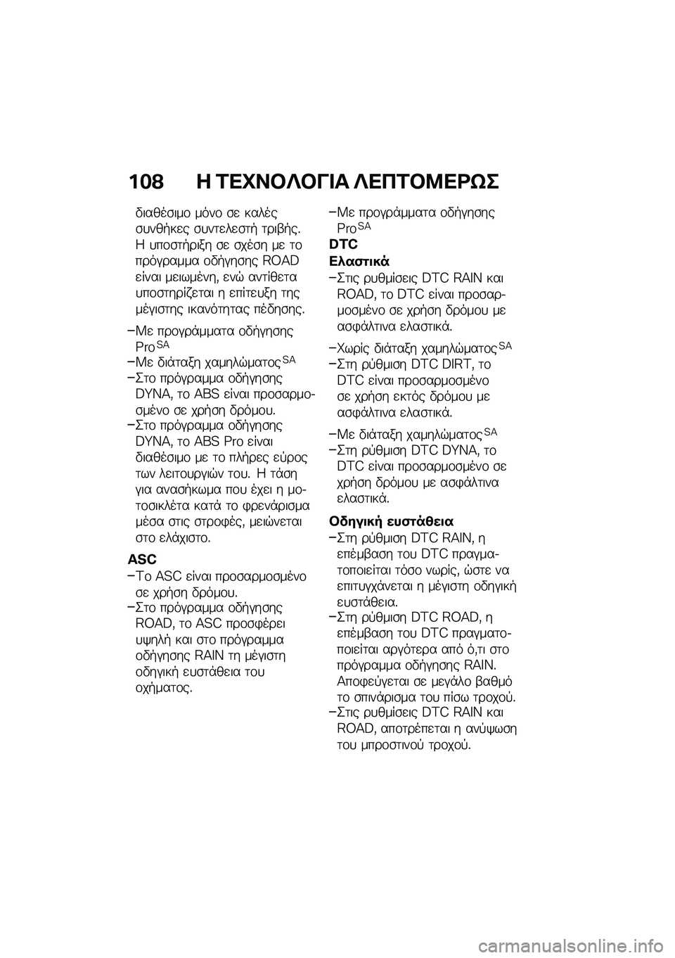 BMW MOTORRAD R NINE T SCRAMBLER 2020  Εγχειρίδιο ιδιοκτήτη (in Greek) ���? � �2��C��#�R�#�� � �R���2�#�8��<�S�
�"�����\b���\f ����\f �\b�
 ������\b�
���+��
� �\b�
��	�
��
�\b�	�+ �	���-�+��%�4 �
��\f�\b�	�+���� �\b�
 �\b���\b� �