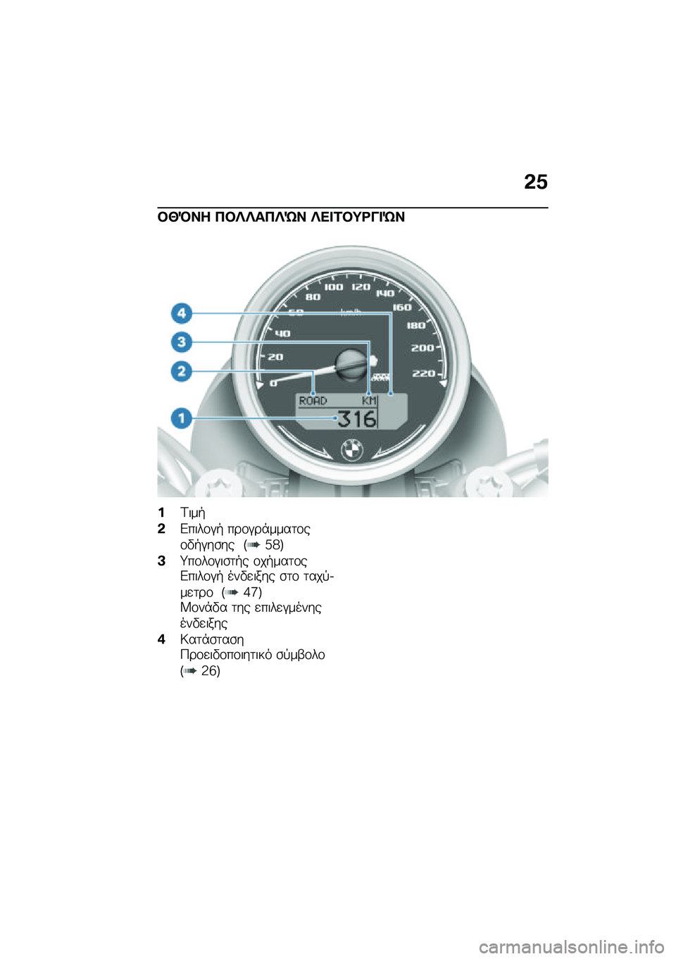 BMW MOTORRAD R NINE T SCRAMBLER 2020  Εγχειρίδιο ιδιοκτήτη (in Greek) �&�1
�#�N�D�� ��#�R�R���R�j� �R�� �2�#�;�<�� �j�
��<���+
�&�&����\f�#�+ ���\f�#��*����	�\f��\f�"�+�#��\b�� �E�j�d�F
�A�g��\f��\f�#��\b�	�+� �\f��+���	�\f��&����\f�#