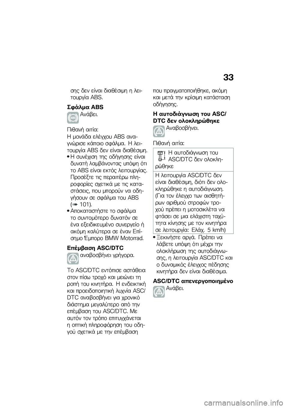 BMW MOTORRAD R NINE T SCRAMBLER 2020  Εγχειρίδιο ιδιοκτήτη (in Greek) �A�A
�\b�� �"�
� �
���� �"�����\b��� � ��
��.�	�\f�
��#�� �>��=�%
��,��*�� �I��K
�1��*�-�
��%
�9�����+ ���	���T
�4 ��\f��*�"� �
���#��\f�
 �>��= ����.�#�