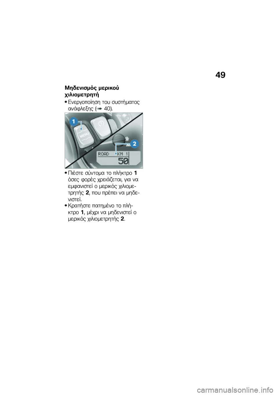 BMW MOTORRAD R NINE T SCRAMBLER 2020  Εγχειρίδιο ιδιοκτήτη (in Greek) �+�@
�8����)�
�(���\b ����
���-�
�
�*�
����\f���\f�
�&��
��#�\f��\f���\b� �	�\f�
 �\b�
�\b�	�+���	�\f����*�)��
��� �E�b�e�F�%
�9���\b�	�
 �\b�!��	�\f�� �	�\f ���+