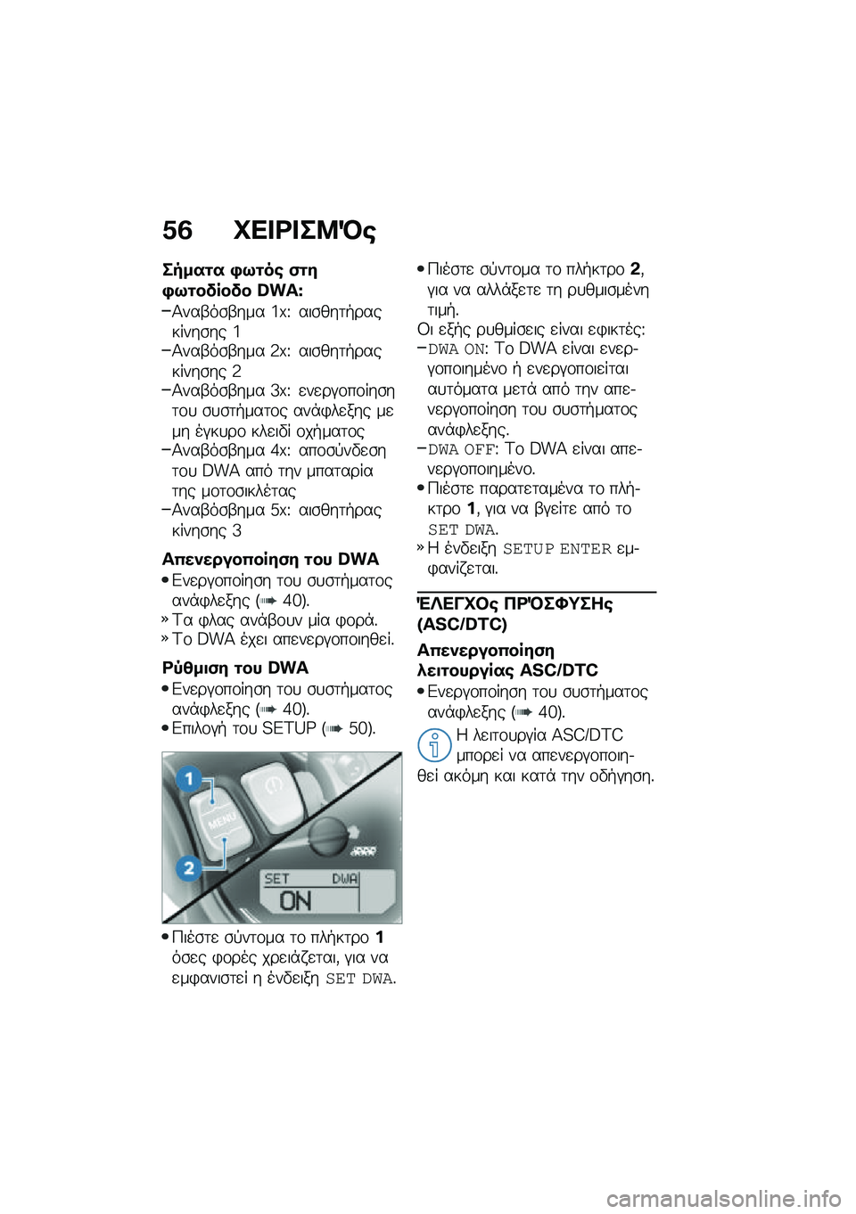 BMW MOTORRAD R NINE T SCRAMBLER 2020  Εγχειρίδιο ιδιοκτήτη (in Greek) �1�3 �C�� �<� ��8�D�\b
�����\f� �,�9�\f��\b �(�\f��,�9�\f������ �H��I�v
�1���-��\b�-��� �a�u�T ���\b���	�+��������\b�� �a�1���-��\b�-��� �3�u�T ���\b���	�+