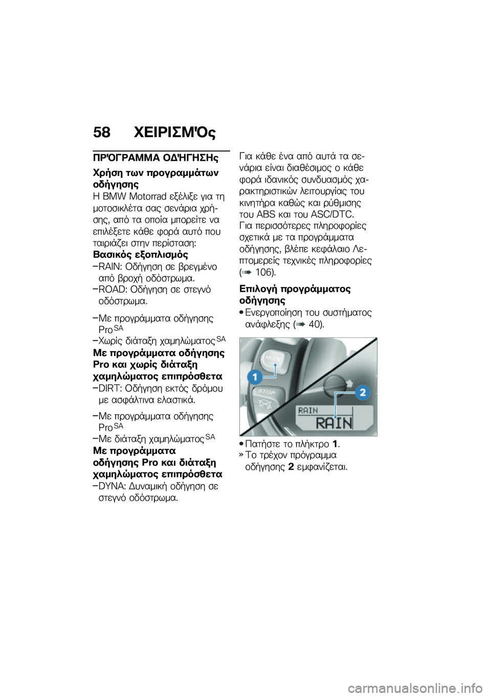 BMW MOTORRAD R NINE T SCRAMBLER 2020  Εγχειρίδιο ιδιοκτήτη (in Greek) �1�? �C�� �<� ��8�D�\b
��<�D��<��8�8� �#�$�Q�����\b
�C���(� �\f�9�) �0���������\f�9�)������(��\b
�4 ��� �������� �
������
 �#�� �	���\f�	�\f�\b�����	
