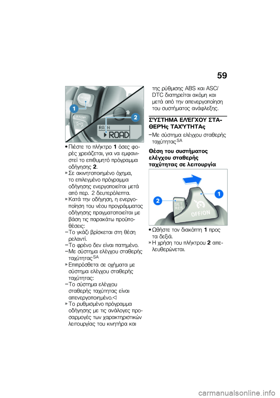 BMW MOTORRAD R NINE T SCRAMBLER 2020  Εγχειρίδιο ιδιοκτήτη (in Greek) �1�@
�9���\b�	�
 �	�\f ���+��	��\f���\b�
� �)�\f�.��� ���
��*� �
�	���( �#�� �� �
��)����.�\b�	�
� �	�\f �
����
���	� ����#������\f�"�+�#��\b���&�%�2�
 ���