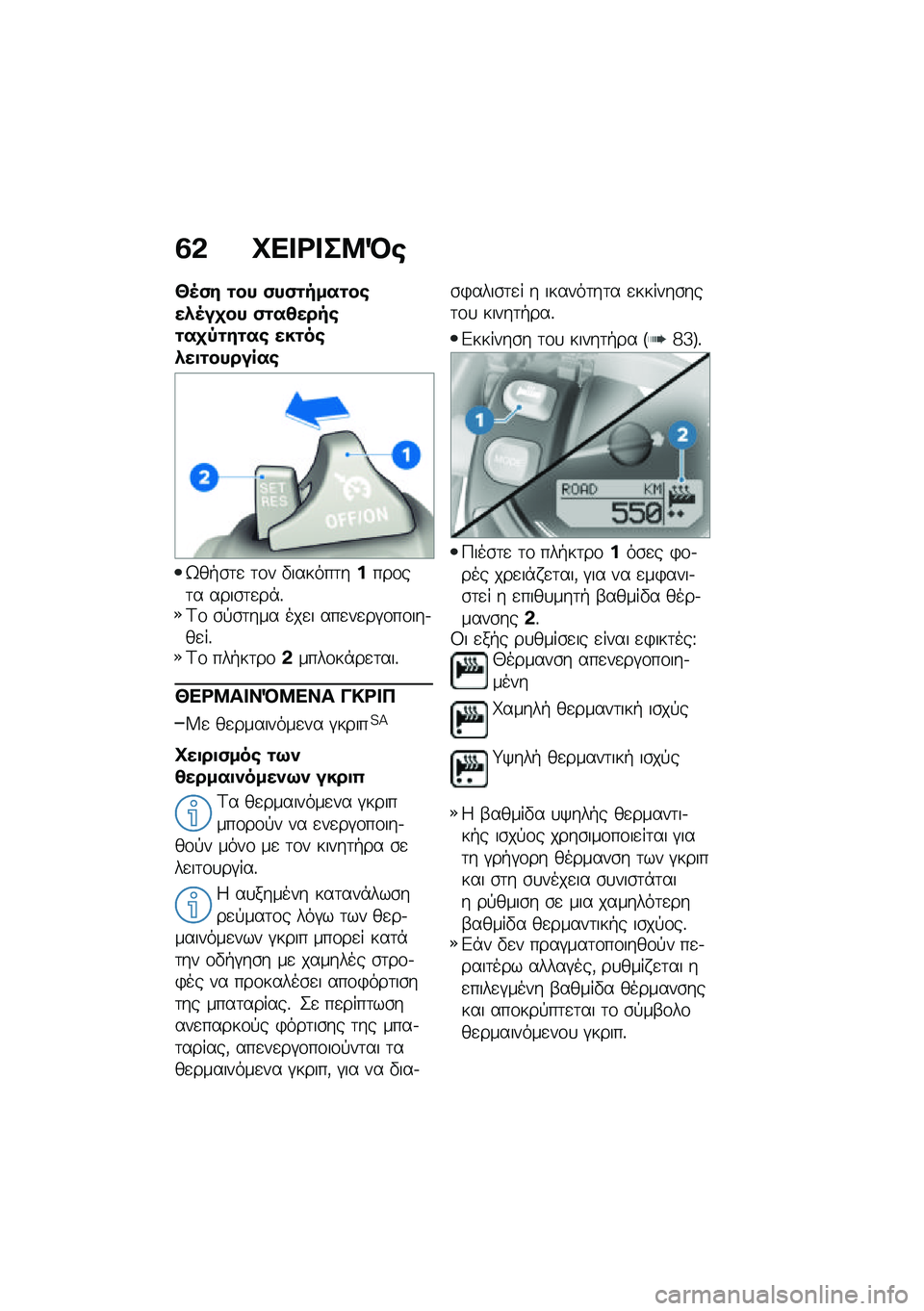 BMW MOTORRAD R NINE T SCRAMBLER 2020  Εγχειρίδιο ιδιοκτήτη (in Greek) �3�& �C�� �<� ��8�D�\b
�N�5�(� �\f�� �(��(�\f����\f��\b��*�5��
�� �(�\f��4����\b�\f��
�-�\f��\f��\b ���\f��\b�*��
�\f�������\b
�w��+�\b�	�
 �	�\f� �"������	���