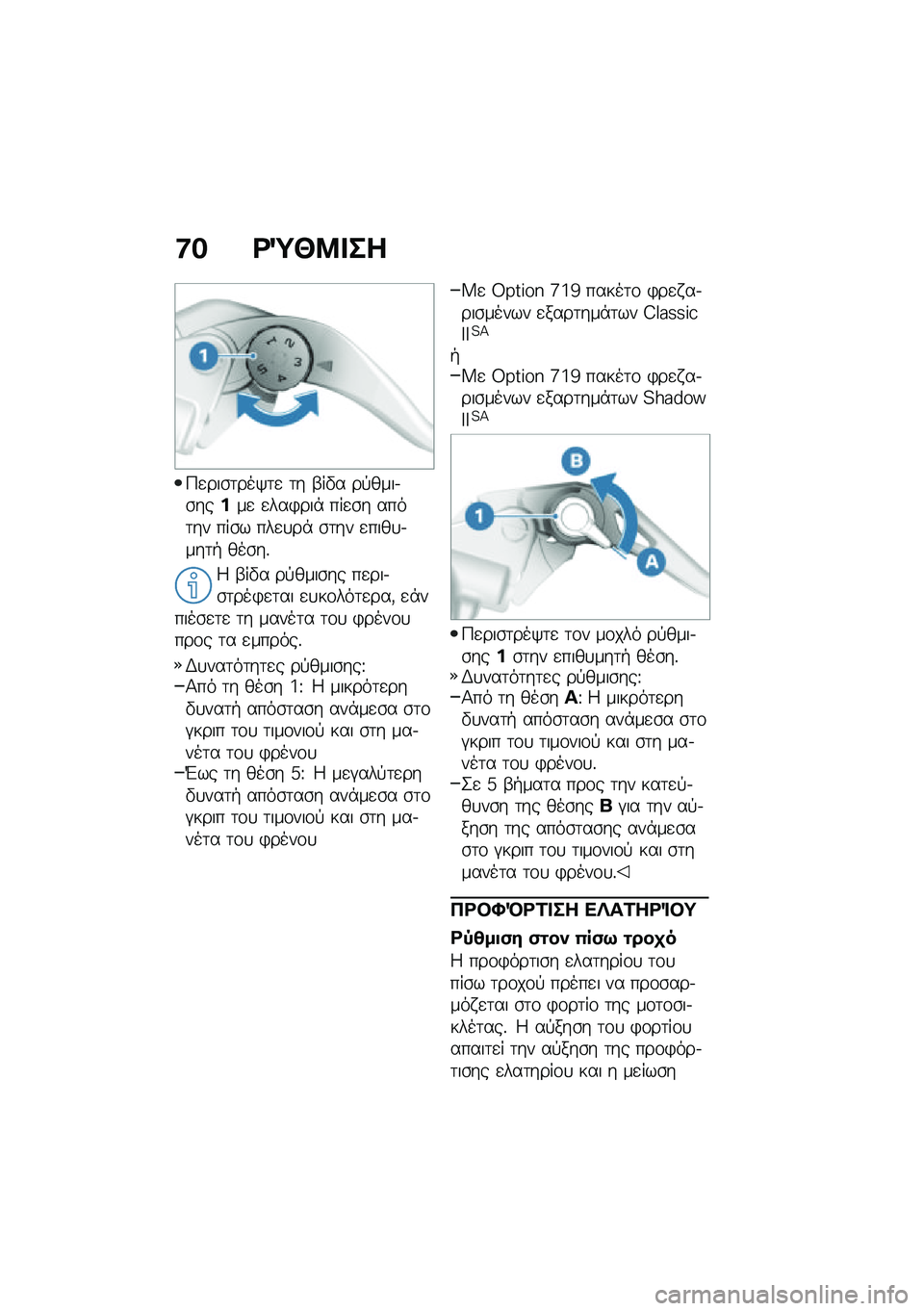 BMW MOTORRAD R NINE T SCRAMBLER 2020  Εγχειρίδιο ιδιοκτήτη (in Greek) �:� �<�O�N�8� ��
�9�
���\b�	���/�	�
 �	� �-��"� ��!����.�\b�����
 �
���)���* ���
�\b� ����	�� ���\b� ���
�
��* �\b�	�� �
����
�.���	�+ ���\b��%
�4 �-��"�