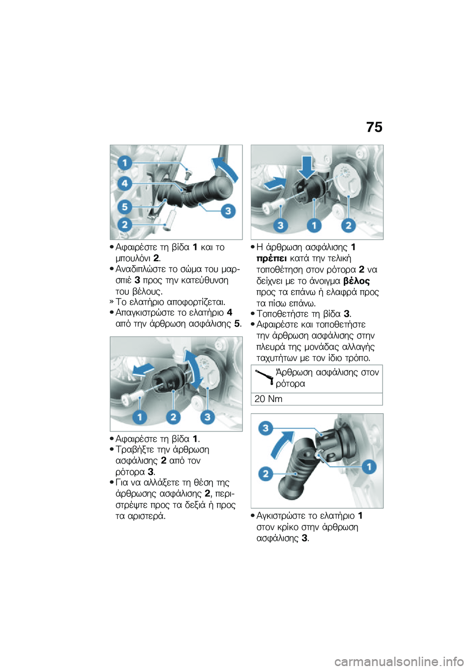 BMW MOTORRAD R NINE T SCRAMBLER 2020  Εγχειρίδιο ιδιοκτήτη (in Greek) �:�1
�1�)�����\b�	�
 �	� �-��"����� �	�\f���\f�
�����&�%�1���"����$�\b�	�
 �	�\f �\b�$�� �	�\f�
 ����.�\b����A���\f� �	�� ���	�
�!��
��\b��	�\f�
 �-���\f�
��