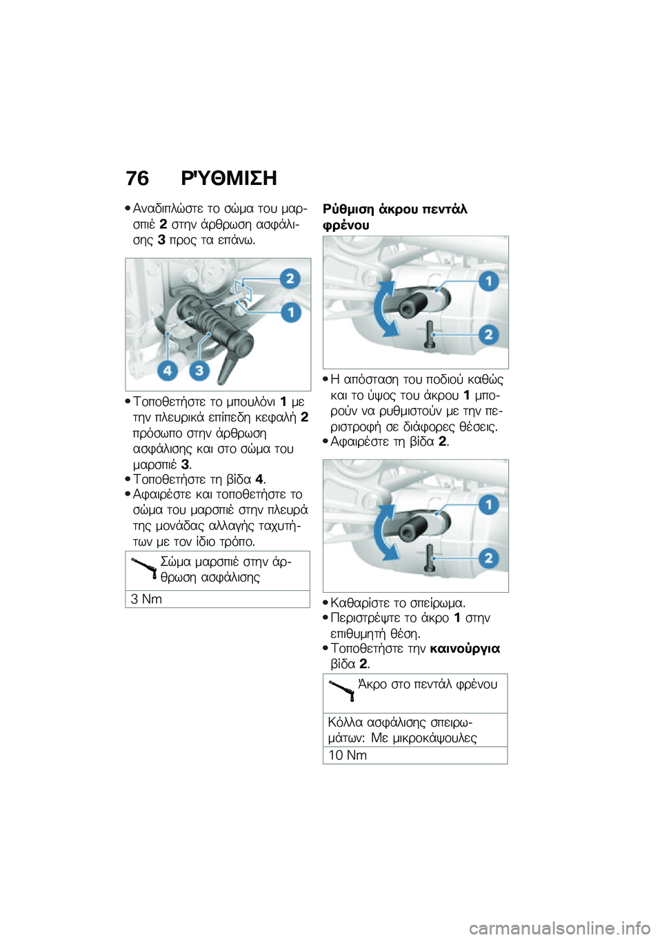 BMW MOTORRAD R NINE T SCRAMBLER 2020  Εγχειρίδιο ιδιοκτήτη (in Greek) �:�3 �<�O�N�8� ��
�1���"����$�\b�	�
 �	�\f �\b�$�� �	�\f�
 ����.�\b����&�\b�	�� �*�����\b� ��\b�)�*���.�\b���A���\f� �	� �
��*���%
�<�\f��\f��
�	�+�\b�	�
 �	�\f ��