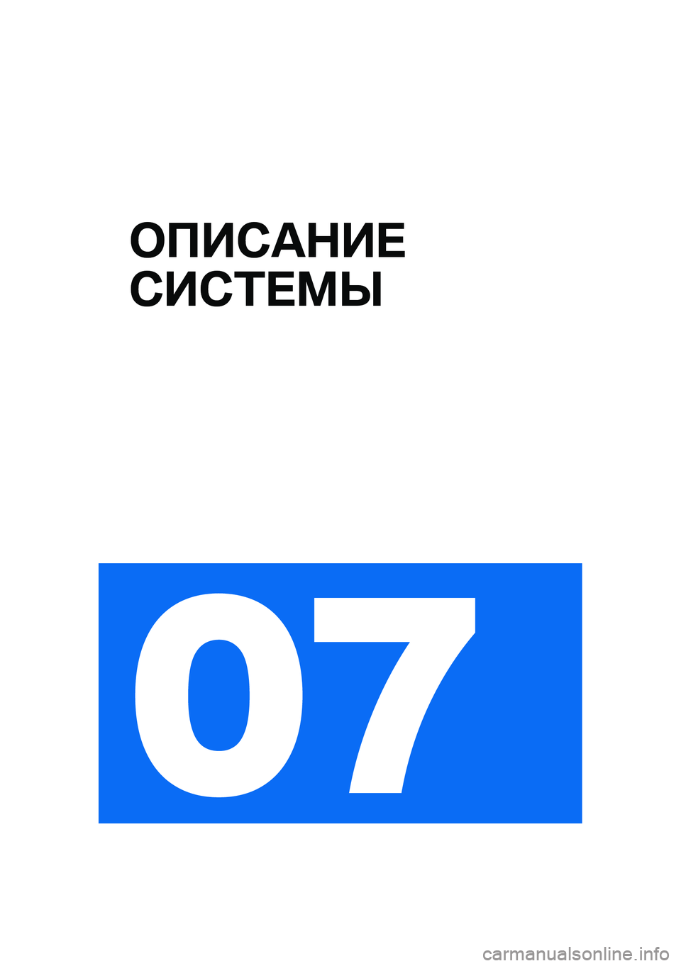 BMW MOTORRAD R NINE T URVAN G/S 2021  Руководство по эксплуатации (in Russian) �	�?��)��$�� 
�)��)�/� �<�Q
�� 