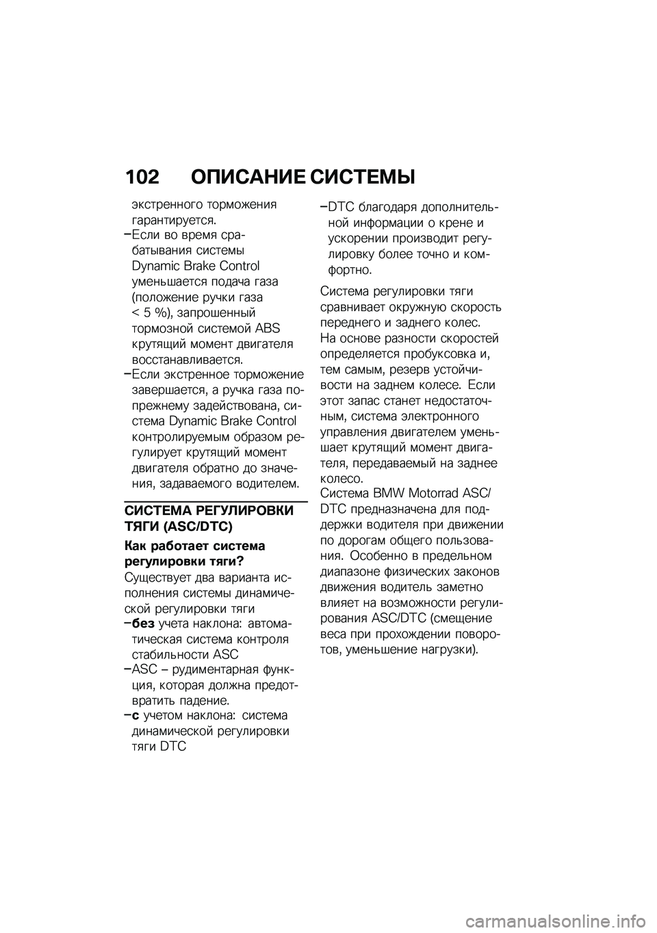 BMW MOTORRAD R NINE T URVAN G/S 2021  Руководство по эксплуатации (in Russian) ���& �	�?��)��$��  �)��)�/� �<�Q
�(��
�������� ����\f������
������������
�
�!�/�
�	� �\b� �\b���\f�
 �
�������$�\b����
 �
��
���\f�$�B�t�O��u�R�Q ��