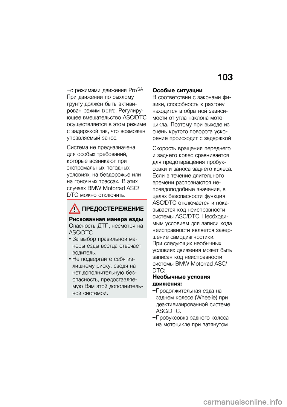BMW MOTORRAD R NINE T URVAN G/S 2021  Руководство по эксплуатации (in Russian) ���D
�
 �����\f��\f� ��\b������
 �Y���<�=
��� ��\b������ �� ��$�,�	��\f������� ���	��� ��$��& �����\b�����\b�� �����\f�
���	�! �9����	��