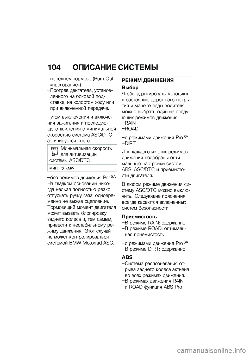 BMW MOTORRAD R NINE T URVAN G/S 2021  Руководство по эксплуатации (in Russian) ���( �	�?��)��$��  �)��)�/� �<�Q
��������\f ����\f��� �G��w��O �V�w� ��3�����������5�H�!�������\b ��\b������	�
�% ��
�����\b��	������ �� ��