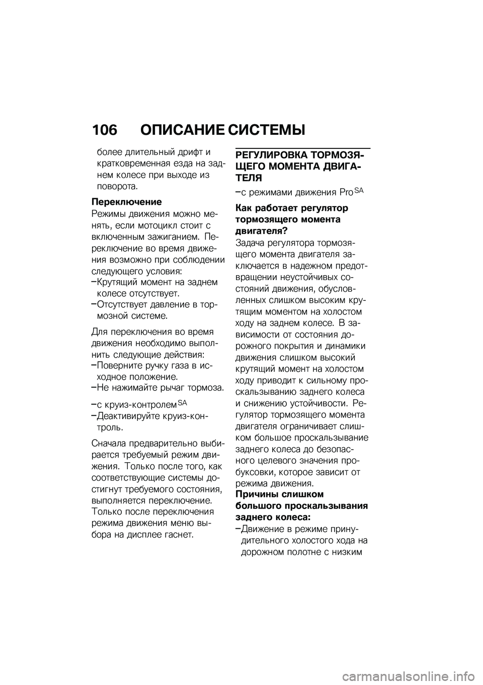 BMW MOTORRAD R NINE T URVAN G/S 2021  Руководство по эксплуатации (in Russian) ���2 �	�?��)��$��  �)��)�/� �<�Q
���	�� ��	����	�&��$�  ����:� ��������\b���\f�����
 ���� �� �������\f ���	��
� ��� �\b�$�,��� �����\b����