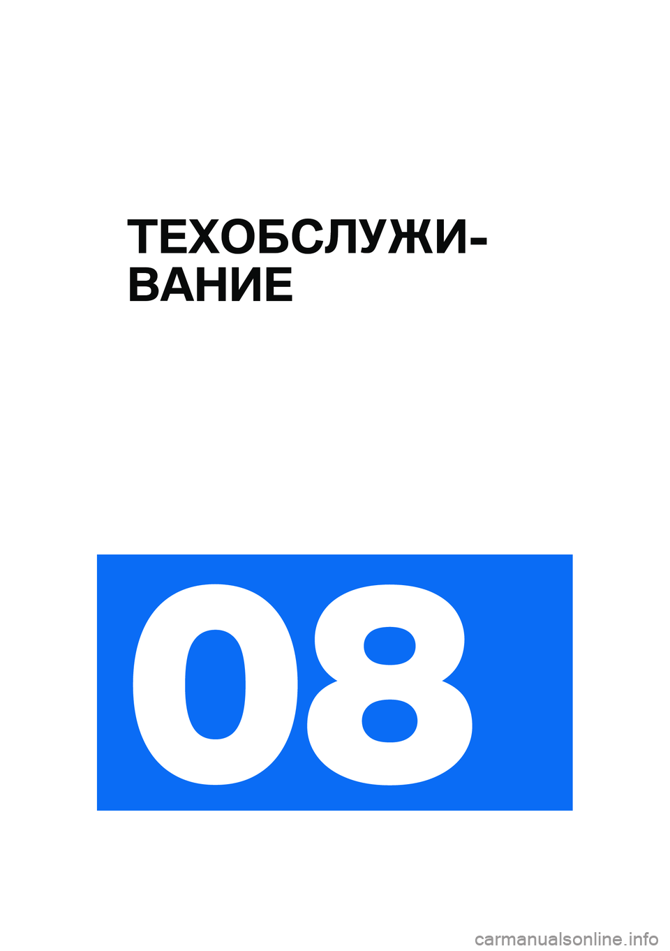 BMW MOTORRAD R NINE T URVAN G/S 2021  Руководство по эксплуатации (in Russian) �/� �^�	��)�B�!�P��,
���$�� 
�� 