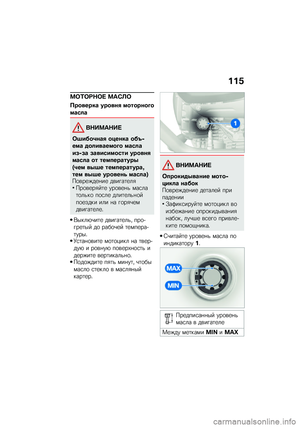 BMW MOTORRAD R NINE T URVAN G/S 2021  Руководство по эксплуатации (in Russian) ���.
�<�	�/�	�:�$�	�  �<��)�B�	
�?��
����� ���
��\f�+ ��
��
��\f�
�@�
�����
��$��<��$�� 
�	�6��>�
�1�\f��+ �
���\f�� �
�>�_�,��� �
�
�������
�@�
 �������5�