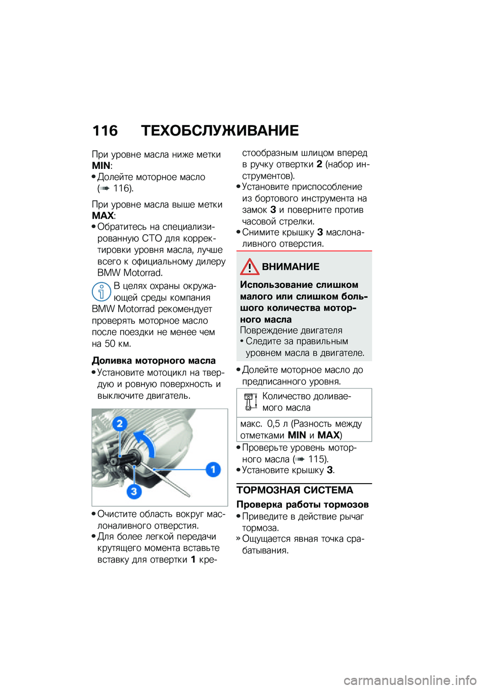 BMW MOTORRAD R NINE T URVAN G/S 2021  Руководство по эксплуатации (in Russian) ���2 �/� �^�	��)�B�!�P����$�� 
��� ����\b�� �\f��
�	� ���� �\f������v�u�U�>��	�� �� �\f������� �\f��
�	��G�\�\�c�H�!
��� ����\b�� �\f��
�	� �\b�$�#� �