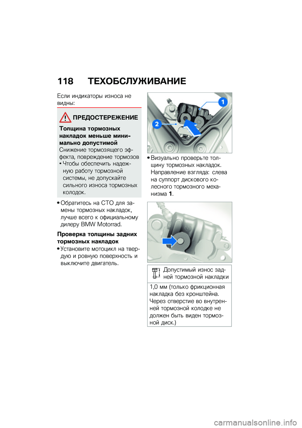 BMW MOTORRAD R NINE T URVAN G/S 2021  Руководство по эксплуатации (in Russian) ���A �/� �^�	��)�B�!�P����$�� 
�/�
�	� ����������$ �����
� ���\b����$�U
�?�:� �3�	�)�/� �:� �P� �$�� 
�/�
��*��\f� ��
���
�5�\f�-�0�\f�����
�
� ���\f��6� ��