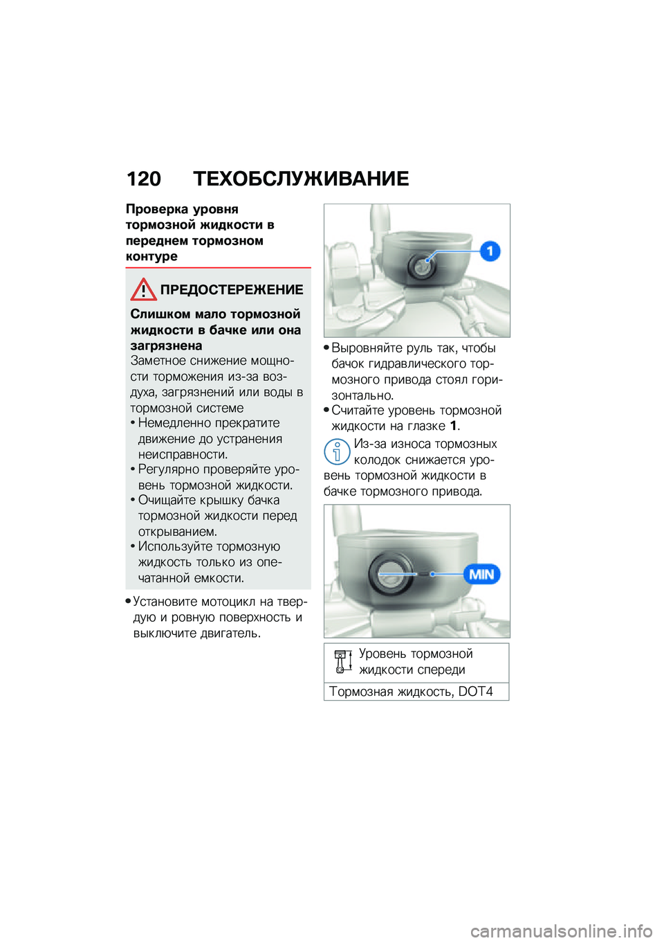 BMW MOTORRAD R NINE T URVAN G/S 2021  Руководство по эксплуатации (in Russian) ��&� �/� �^�	��)�B�!�P����$�� 
�?��
����� ���
��\f�+��
���
�5�\f�
�9 �E��
��
��� ������
�\f�� ��
���
�5�\f�
���
�\f����
�?�:� �3�	�)�/� �:� �P� �$�� 
�)���6�