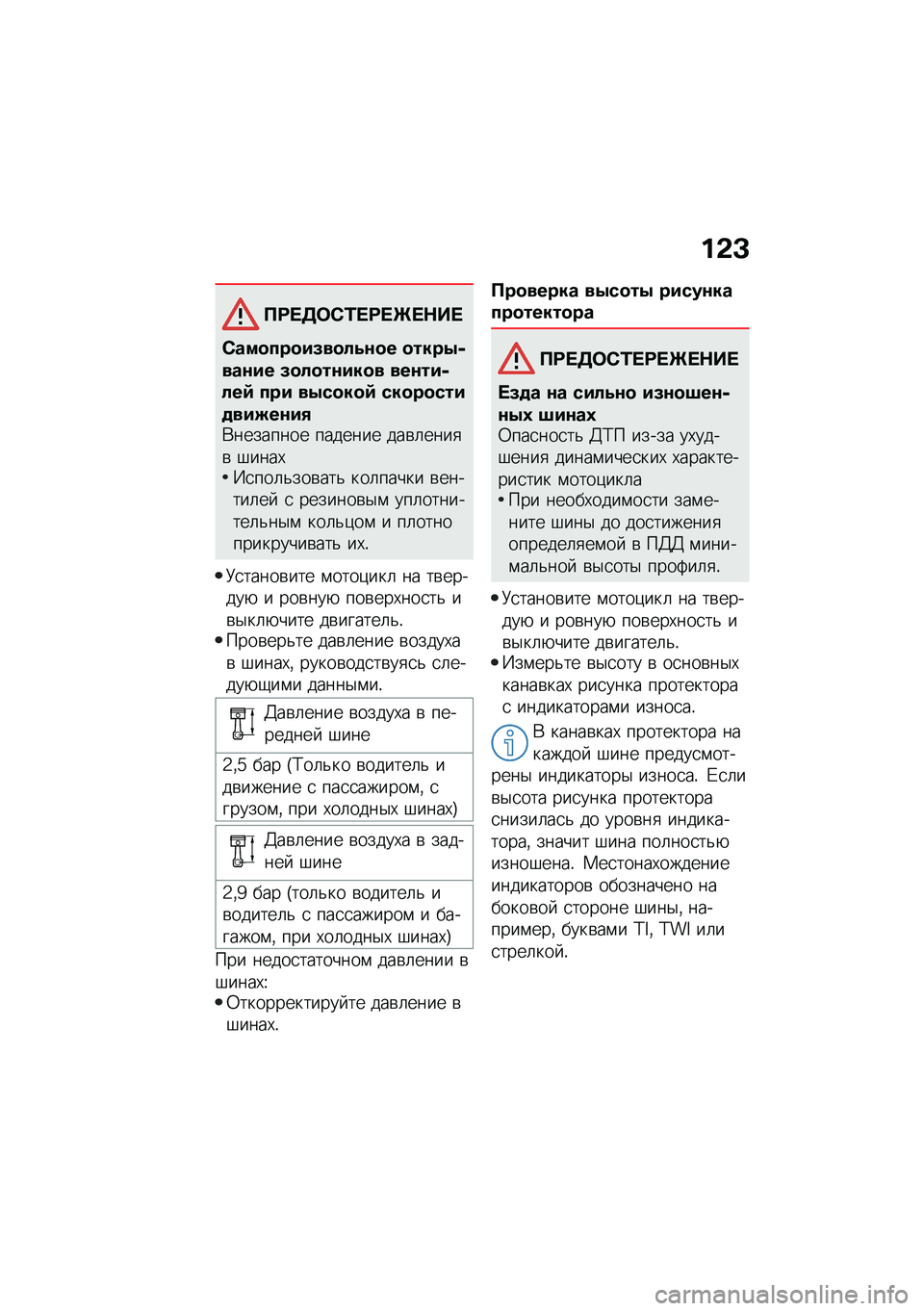 BMW MOTORRAD R NINE T URVAN G/S 2021  Руководство по эксплуатации (in Russian) ��&�D
�?�:� �3�	�)�/� �:� �P� �$�� 
�)���
���
��5��
���\f�
� �
����-�,���\f�� �5�
��
��\f���
� ���\f���,���9 ��� ��-��
��
�9 ���
��
����
���E��\f��+�*���