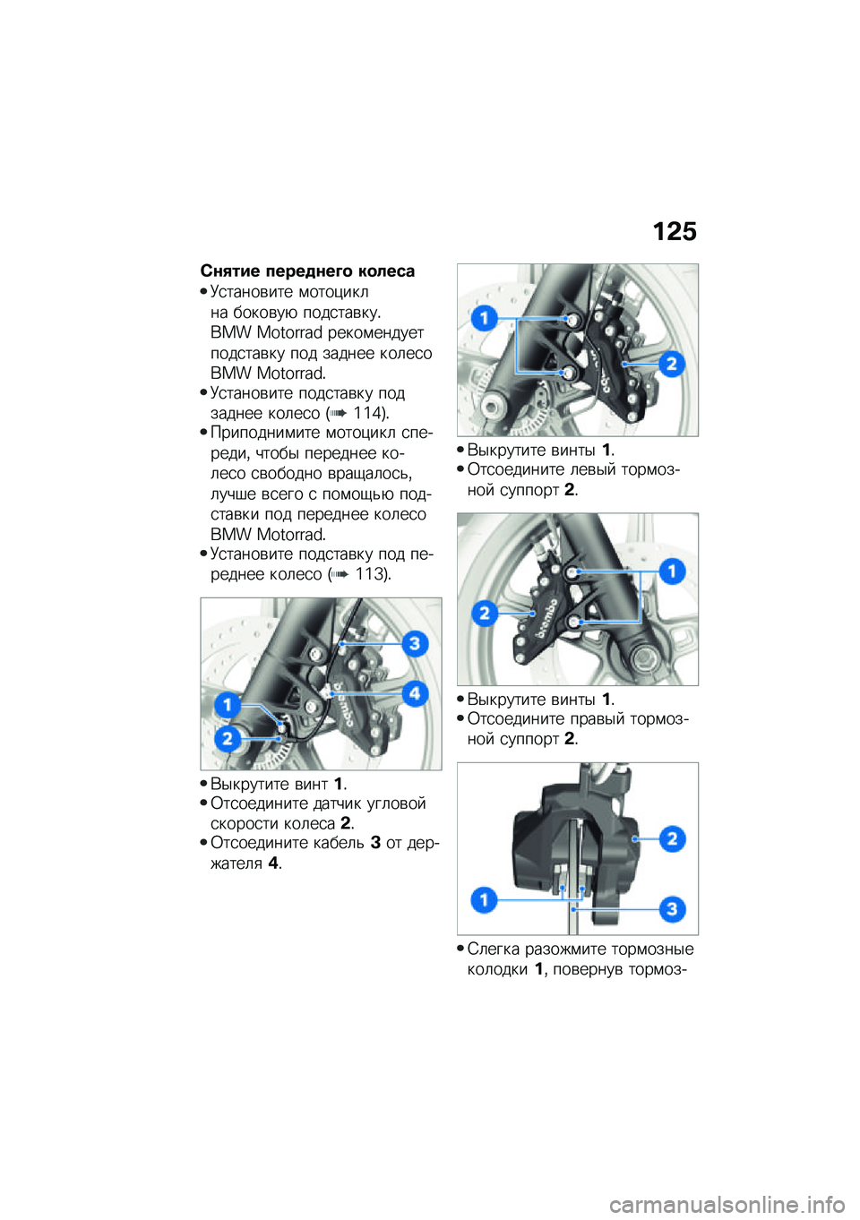 BMW MOTORRAD R NINE T URVAN G/S 2021  Руководство по эксплуатации (in Russian) ��&�.
�)�\f�+��� �����
�\f��@�
 ��
����
�8�
�����\b��� �\f����)���	�� �����\b��+ ����
���\b���!��� �������� �����\f����������
���\b��