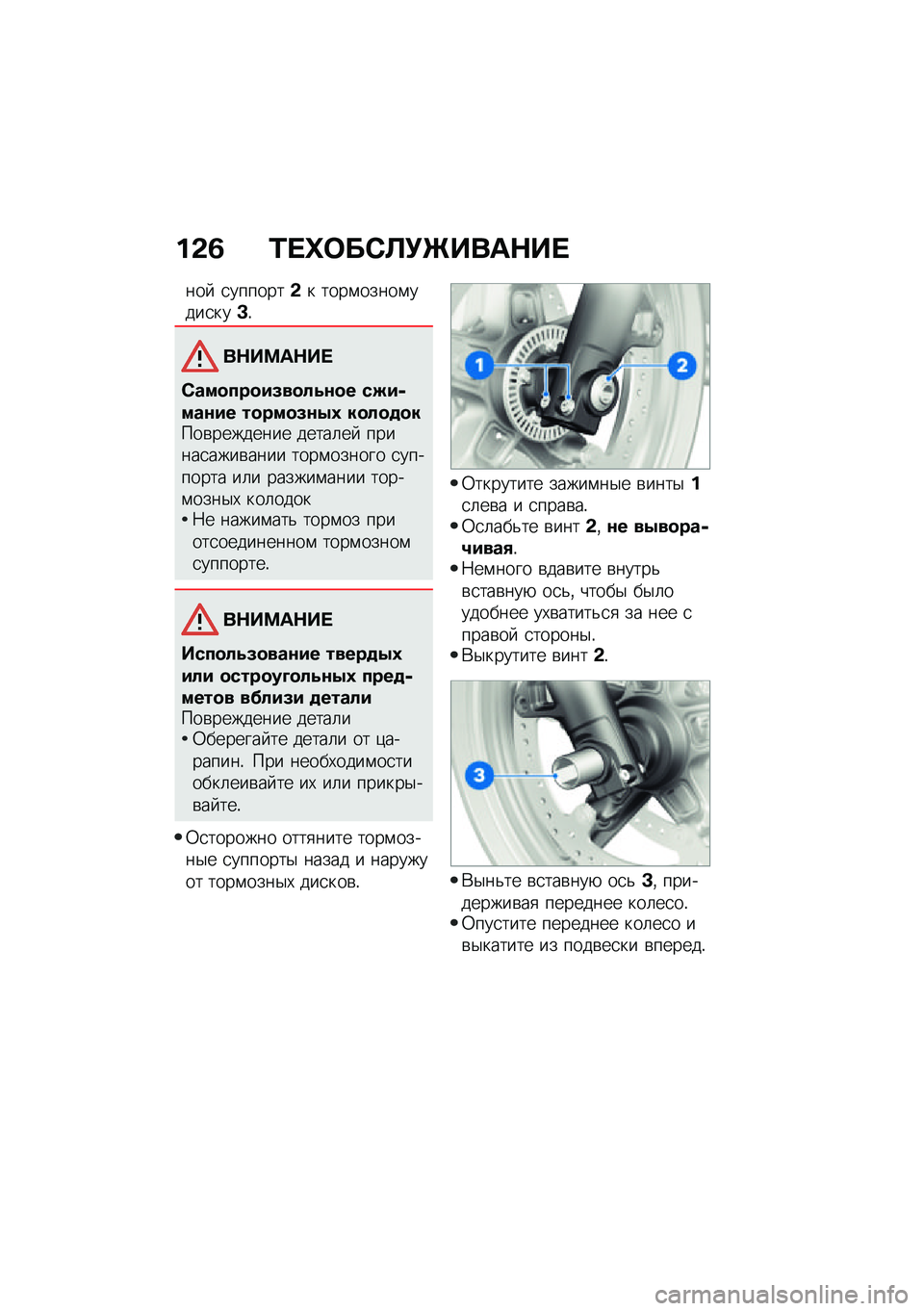 BMW MOTORRAD R NINE T URVAN G/S 2021  Руководство по эксплуатации (in Russian) ��&�2 �/� �^�	��)�B�!�P����$�� 
���  �
�������&� ����\f�����\f����
���D�!
��$��<��$�� 
�)���
���
��5��
���\f�
� ��E��,���\f�� ��
���
�5�\f�-�0 ��
��
