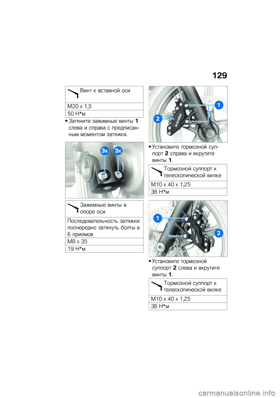 BMW MOTORRAD R NINE T URVAN G/S 2021  Руководство по эксплуатации (in Russian) ��&�C
�*��� � �\b�
���\b���  ��
�
��2�_ �o �\�%�b
�b�_ �7�p�\f
�.���
���� �����\f��$� �\b����$��
�	��\b� � �
����\b� �
 �������
�����$�\f �\f��\f�����