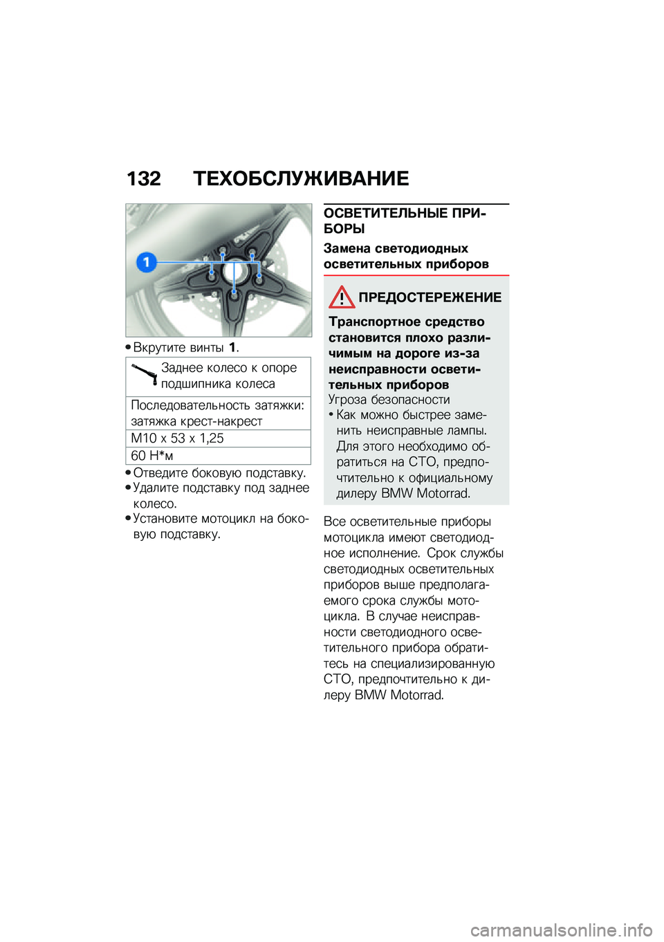 BMW MOTORRAD R NINE T URVAN G/S 2021  Руководство по эксплуатации (in Russian) ��D�& �/� �^�	��)�B�!�P����$�� 
�*������� �\b����$��!
�.����� ���	��
� � ���������#������ ���	��
�
���
�	����\b����	�&���
��& ����
����U�