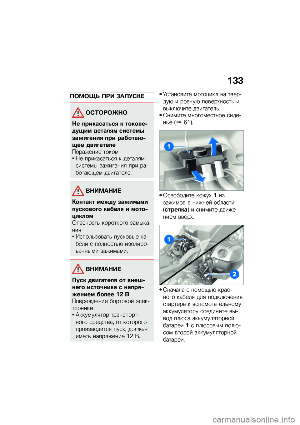 BMW MOTORRAD R NINE T URVAN G/S 2021  Руководство по эксплуатации (in Russian) ��D�D
�?�	�<�	��F �?�:� �#��?�!�)�"� 
�	�)�/�	�:�	�P�$�	
�$� �����������+ � ��
��
���,�
��*�� �
�����+� �������-�5��E��@��\f��+ ��� ���>�
���7�,�*�� �
�