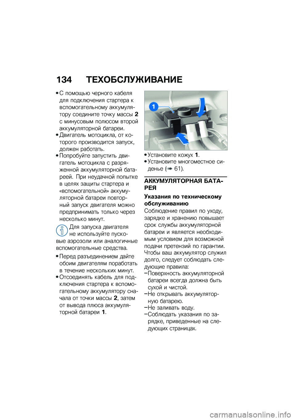 BMW MOTORRAD R NINE T URVAN G/S 2021  Руководство по эксплуатации (in Russian) ��D�( �/� �^�	��)�B�!�P����$�� 
�4 ���\f��-�&�+ ������� �����	�
��	�
 �����	�+�����
 �
������� ��\b�
���\f������	�&���\f� �����\f��	�
����� �
�