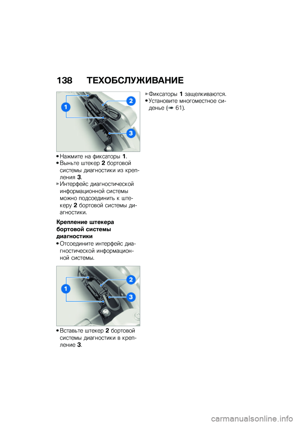 BMW MOTORRAD R NINE T URVAN G/S 2021  Руководство по эксплуатации (in Russian) ��D�A �/� �^�	��)�B�!�P����$�� 
�7���\f��� �� �:���
�����$��!�*�$��&�� �#������&������\b�� �
��
���\f�$ �������
���� �� ������	����
�D�!�M���