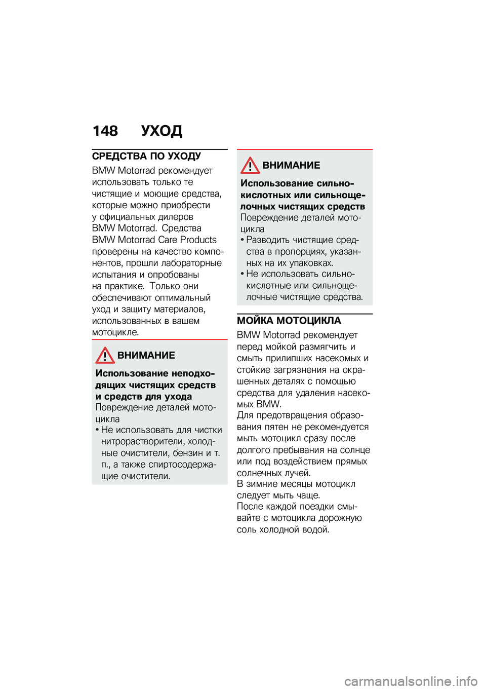 BMW MOTORRAD R NINE T URVAN G/S 2021  Руководство по эксплуатации (in Russian) ��(�A �!�^�	�3
�)�:� �3�)�/�� �?�	 �!�^�	�3�!
��� �������� �����\f��������
���	�&���\b���& ���	�&�� �����
��
�-�� � �\f��+�-�� �
����
��\b��%����
