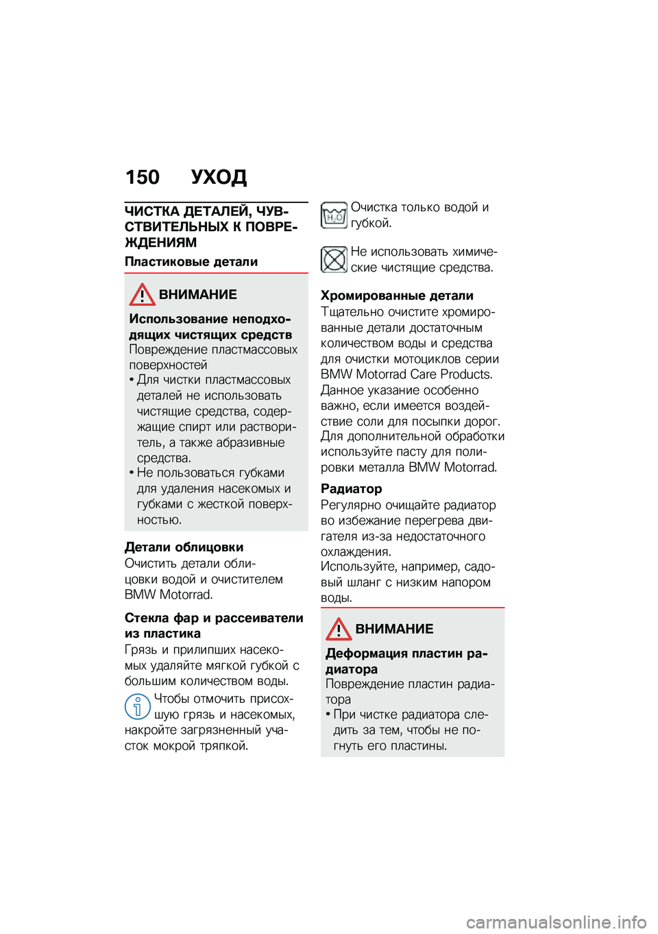 BMW MOTORRAD R NINE T URVAN G/S 2021  Руководство по эксплуатации (in Russian) ��.� �!�^�	�3
�a��)�/�"� �3� �/��B� �g�b �a�!��,�)�/���/� �B�F�$�Q�^ �" �?�	��:� �,�P�3� �$��%�<
�?�������
��-� �
�����
��$��<��$�� 
����
���5�
���\f�� �\f���
�
�