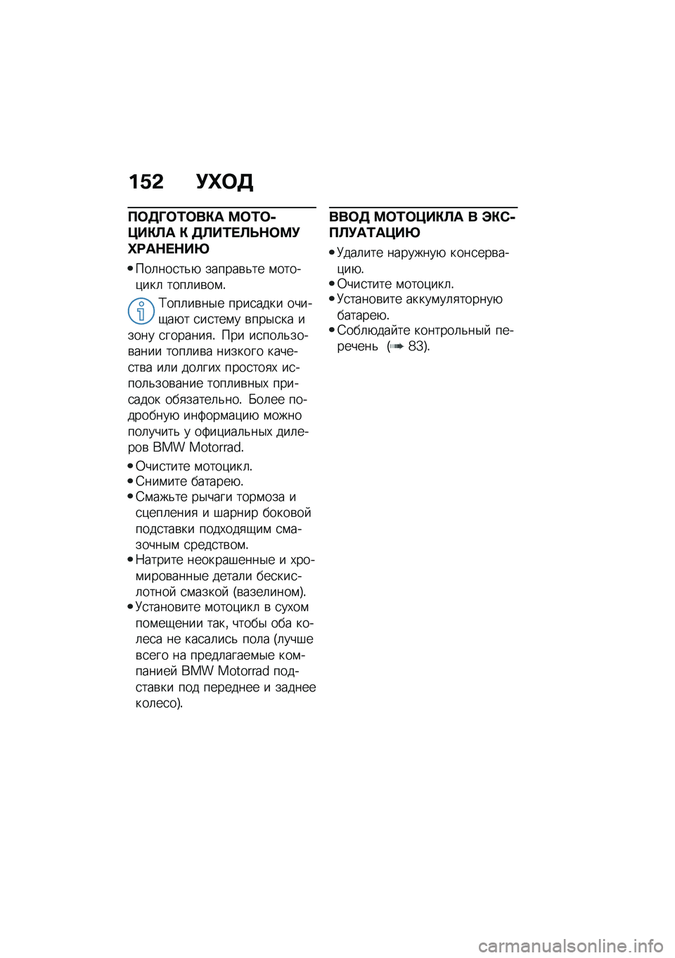 BMW MOTORRAD R NINE T URVAN G/S 2021  Руководство по эксплуатации (in Russian) ��.�& �!�^�	�3
�?�	�3�O�	�/�	��"� �<�	�/�	�,�=��"�B� �" �3�B��/� �B�F�$�	�<�!�^�:��$� �$��h
���	���
��&�+ ������\b�&�� �\f�����)���	 ����	��\b��\f�!
�;���	��\b��$� 